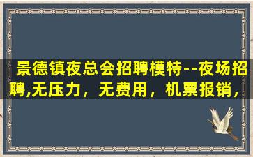 延安酒吧招聘